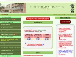 UPPSC Interview: UP PCS 2016 परीक्षा का इंटरव्यू शेड्यूल जारी, यहां देखें साक्षात्कार की तिथि