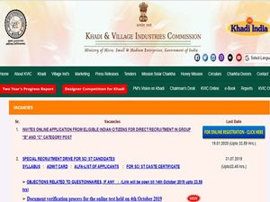 Khadi KVIC Recruitment 2020: खादी-ग्रामोद्योग में सरकारी नौकरी 2020 के लिए ऐसे करें आवेदन