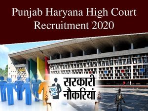 Punjab Haryana HC Recruitment 2020: पंजाब हरियाणा हाई कोर्ट भर्ती 2020 के लिए ऐसे करें आवेदन