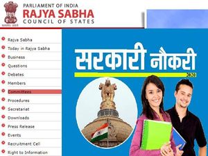 Rajya Sabha Recruitment 2020: राज्यसभा भर्ती 2020, 10वीं पास सरकारी नौकरी के लिए ऐसे करें आवेदन