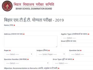Bihar STET Answer Key 2019 Download: बिहार एसटीईटी आंसर की पर ऐसे दर्ज करें आपत्ति, जानिए रिजल्ट डेट