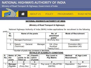 NHAI Recruitment 2020: एनएचएआई भर्ती 2020 मैनेजर और डिप्टी जनरल मैनेजर (टेक्निकल) के लिए करें आवेदन