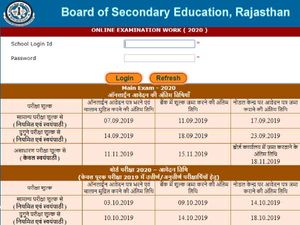 RBSE 12th Admit Card 2020: राजस्थान बोर्ड आरबीएसई 12वीं एडमिट कार्ड 2020 डाउनलोड करें, निर्देश जारी
