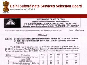 DSSSB Result 2020: डीएसएसएसबी जूनियर सोशल इंजीनियर और रेडियो टेलीफोन ऑपरेटर भर्ती 2020 परिणाम जारी