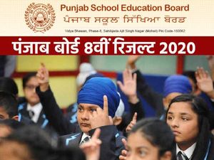 Punjab Board 8th Class Result 2020 : पंजाब बोर्ड 8वीं रिजल्ट 2020 इन वेबसाइट से डायरेक्ट चेक करें