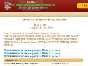 Bihar AMIN Exam 2020: बीसीईसीईबी अमीन एग्जाम 2020 रजिस्ट्रेशन 2 मई तक करें, जानें आवेदन प्रक्रिया