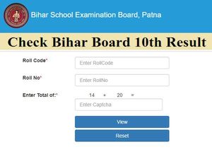 Bihar Board 10th Result 2020 Announced: बिहार बोर्ड 10वीं रिजल्ट 2020 डायरेक्ट यहां करें चेक