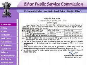 BPSC Project Manager Recruitment 2020: बीपीएससी प्रोजेक्ट मेनेजर भर्ती 2020 आवेदन प्रक्रिया जानिए