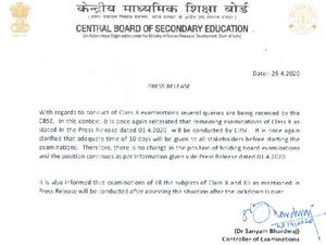 CBSE 10th 12th Exam Update: सीबीएसई सर्कुलर जारी, सीबीएसई 10वीं 12वीं परीक्षा अटकलों पर लगाया विराम