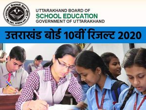 UK Board 10th Result 2020 Declared: उत्तराखंड बोर्ड 10वीं रिजल्ट 2020 मोबाइल पर आसानी से यहां देखें