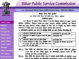 BPSC AE Recruitment 2020 Notification: बीपीएससी एई भर्ती 2020 नोटिफिकेशन जारी, ऐसे करें आवेदन