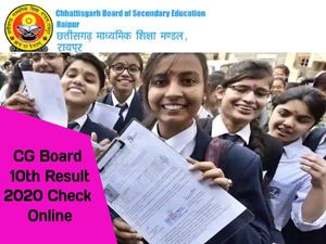 CG Board 10th Result 2020 Kab Aayega Date: सीजी बोर्ड 10वीं रिजल्ट 2020 कब आएगा जानिए लेटेस्ट अपडेट