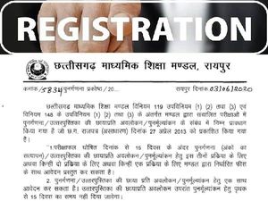 CG Board 10th 12th Revaluation Results 2020: सीजीबीएसई 10वीं 12वीं पुनर्मूल्यांकन रिजल्ट 2020 जारी