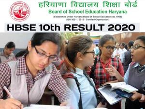 HBSE 10th Result 2020 Postponed: एचबीएसई हरियाणा बोर्ड 10वीं रिजल्ट 2020 स्थगित क्यों हुआ,जनिए अपडेट