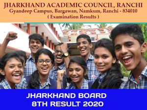 Jharkhand Board 8th Result 2020 Check: झारखंड बोर्ड 8वीं रिजल्ट 2020 मोबाइल पर ऐसे करें ऑनलाइन चेक