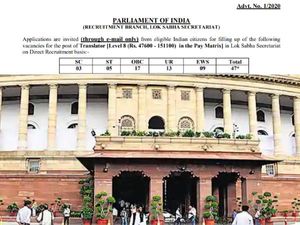 Lok Sabha Translator Recruitment 2020: लोकसभा ट्रांसलेटर डायरेक्ट भर्ती 2020 का नोटिफिकेशन जारी