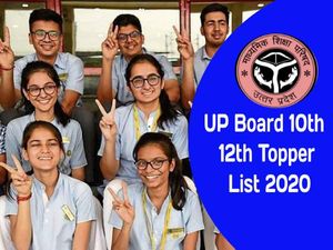 UP Board 10th 12th Result 2020 Topper List: यूपी बोर्ड 10वीं 12वीं रिजल्ट 2020 टॉपर लिस्ट यहां देखें