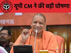 UP Board Result 2020: यूपी में टॉपर्स ने रचा इतिहास, CM Yogi ने कर दी तीन बड़ी घोषणा