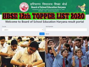 HBSE 12th Topper List 2020: हरियाणा बोर्ड 12वीं साइंस कॉमर्स आर्ट्स टॉपर लिस्ट 2020 यहां देखें