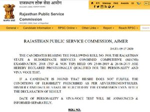 RPSC RAS Mains Result 2018: आरपीएससी आरएएस मेन्स परीक्षा परिणाम 2018 जारी, चेक करें कट ऑफ लिस्ट