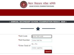 Bihar Board 10th 12th Compartment Result 2020:बीएसईबी मैट्रिक इंटर कम्पार्टमेंट रिजल्ट 2020 चेक करें