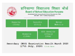 HBSE 10th 12th Result 2020 Certificates: कंपार्टमेंट माइग्रेशन प्रमाण पत्र 1 और 2 सितंबर को मिलेगा