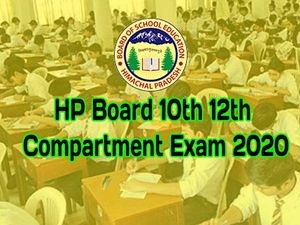 HP Board 10th 12th Compartment Exam 2020: एचपी बोर्ड 10वीं 12वीं कंपार्टमेंट परीक्षा 2020 टाइम टेबल