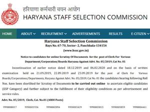 HSSC Clerk Result 2020 PDF: हरियाणा एचएसएससी क्लर्क रिजल्ट 2020 PDF यहां से करें डाउनलोड