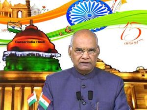 Independence Day Speech Hindi 2021: राष्ट्रपति राम नाथ कोविन्द का स्वतंत्रता दिवस पर भाषण हिंदी में