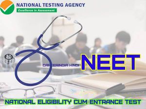 NEET Admit Card 2020: एनटीए नीट एडमिट कार्ड 2020 जारी, यहां से नीट हॉल टिकट डाउनलोड करें