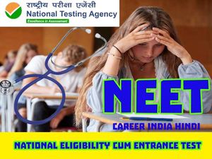 NEET 2020 Updates News: कोरोना मरीजों को भी देनी होगी नीट 2020 परीक्षा ?, जानिए एनटीए की गाइडलाइन्स