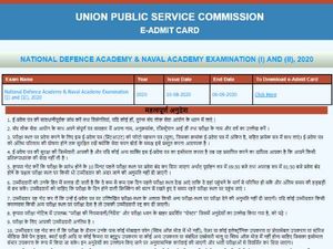 UPSC NDA NA Admit Card 2020: यूपीएससी एनडीए एनए परीक्षा हॉल टिकट 2020 के साथ नए दिशा निर्देश जारी