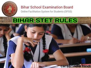 Bihar STET Exam 2020 Instructions: बिहार एसटीईटी परीक्षा के नए दिशा निर्देश, चप्पल में होगी परीक्षा