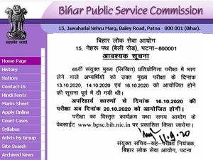 BPSC 65th Mains Date: बीपीएससी 65वीं मुख्य परीक्षा का संशोधित शेड्यूल जारी, जानिए पूरी डिटेल