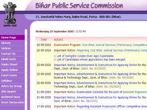 BPSC Judicial Services Exam 2020: बीपीएससी 31वीं बिहार न्यायिक सेवा प्रारंभिक परीक्षा 7 अक्टूबर को