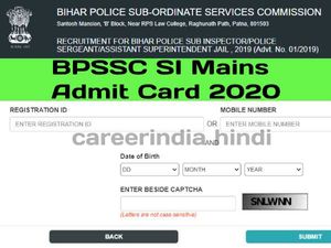 BPSSC SI Mains Admit Card 2020: बीपीएसएससी एसआई मेन एडमिट कार्ड डाउनलोड करें, परीक्षा 11 अक्टूबर को