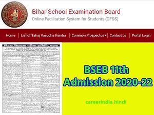 BSEB 11th Admissions 2020-22 Dates: बिहार बोर्ड 11वीं एडमिशन 10 सितंबर से शुरू, जानिए पूरी डिटेल