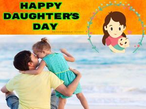 Happy Daughter's Day Quotes Message Wishes 2021 बेटी दिवस की हार्दिक शुभकामनाएं संदेस कोट्स स्टेटस