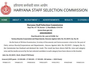 HSSC Clerk Final Result 2020: हरियाणा HSSC क्लर्क भर्ती परीक्षा 2019 परिणाम जारी, PDF डाउनलोड करें