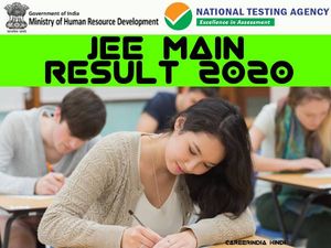 JEE Main Result 2020 Declared: जेईई मेन 2020 परिणाम घोषित, यहां करें डायरेक्ट चेक