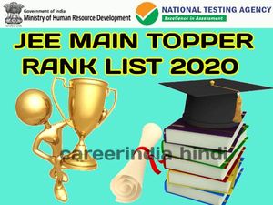 JEE Main Topper List 2020 September: जेईई मेन टॉपर मार्क्स लिस्ट 2020 और जेईई मेन रैंक लिस्ट देखें