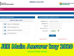 JEE Main Answer key 2020 Download: जेईई मेन आंसर की 2020 डाउनलोड करें, आपत्ति दर्ज करने की प्रक्रिया