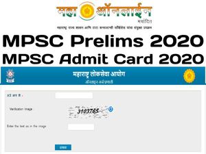 MPSC Prelims Admit Card 2020: एमपीएससी हॉल टिकेट 2020 mpsc.gov.in पर जारी, डाउनलोड करें