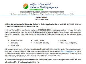 NEET UG Latest News: नीट यूजी 2020 आवेदन फॉर्म सुधार विंडो फिर खुली, इन डिटेल में कर सकते हैं बदलाव