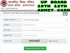 UPMSP 10th 12th Admit Card 2020:यूपी बोर्ड 10वीं 12वीं कम्पार्टमेंट परीक्षा एडमिट कार्ड डाउनलोड करें