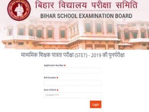 Bihar STET Answer Key 2020: बिहार बोर्ड एसटीईटी आंसर की पर 20 अक्टूबर तक ऐसे करें आपत्ति दर्ज