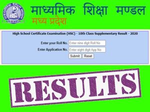 MPBSE 10th Supplementary Result 2020: एमपी बोर्ड 10वीं सप्लीमेंट्री रिजल्ट मोबाइल से ऐसे करें चेक