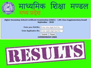 MPBSE 12th Supplementary Result 2020: एमपी बोर्ड 12वीं सप्लीमेंट्री रिजल्ट जारी, ऐसे करें चेक