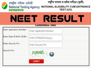 NEET Result 2020: नीट रिजल्ट ntaresults.nic.in पर जारी, नीट रिजल्ट 2020 स्कोरकार्ड डाउनलोड करें