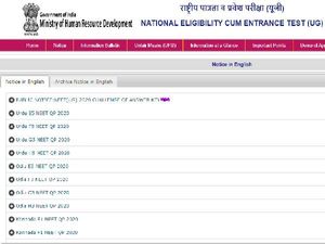 NEET 2020 Question Papers Released: नीट प्रश्न पत्र 2020 जारी, नीट 2020 प्रश्न पत्र डाउनलोड करें